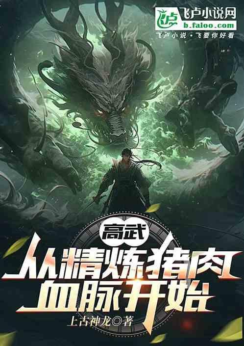 高武境界
