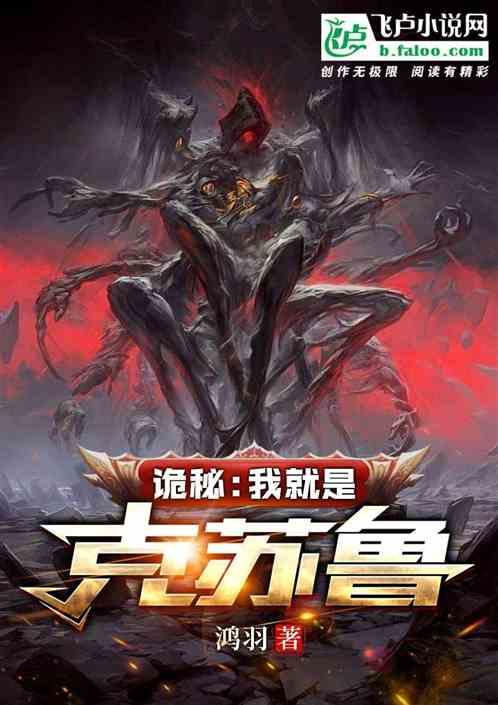 诡秘之主为什么叫克怂