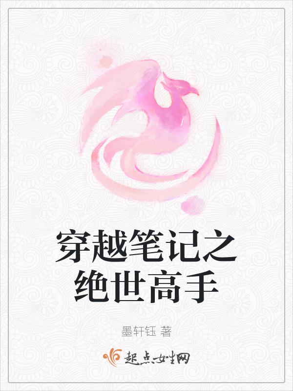 在连城诀成为绝世高手