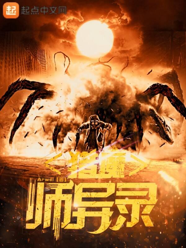 猎魔人的异世界之旅