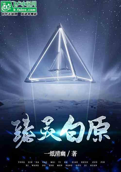 臻灵什么意思