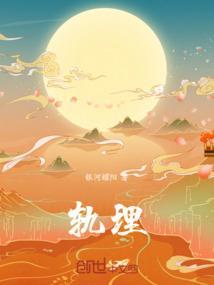 轨理拼音