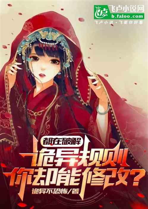 诡异的通关游戏