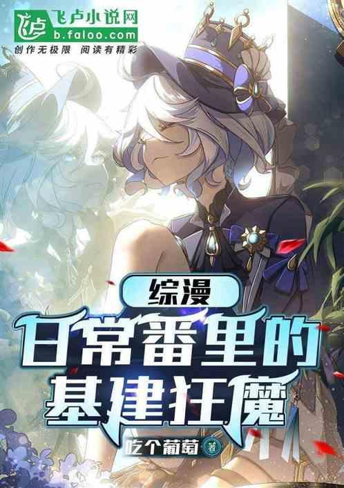综漫日常类推荐