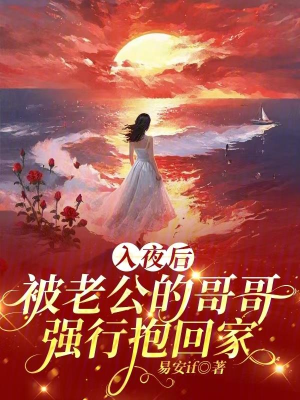 分手后我被前男友哥哥