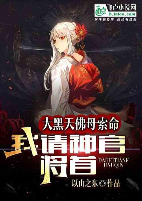 大黑天佛像拍卖记录价格