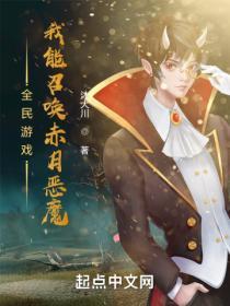 热血传奇之全民游戏笔趣阁