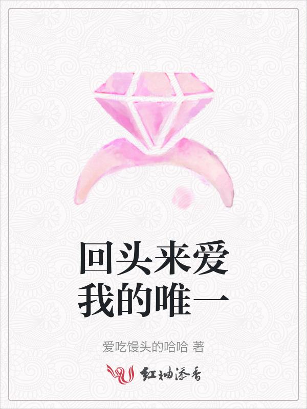 回头是我