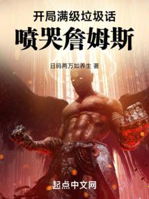 喷哭詹姆斯阅读