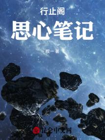 行止的解释