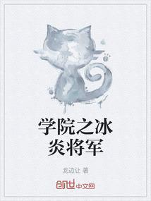 后勤学院将军楼