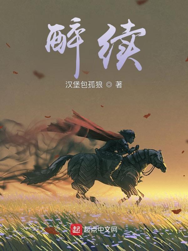 杨一叹和王权醉续
