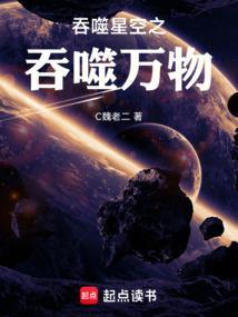 吞噬星空之万物之