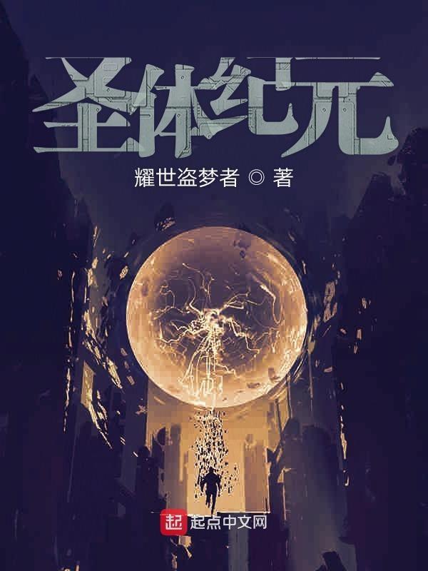 圣体是什么意思?