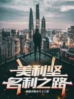 美利坚这个名字怎么来的