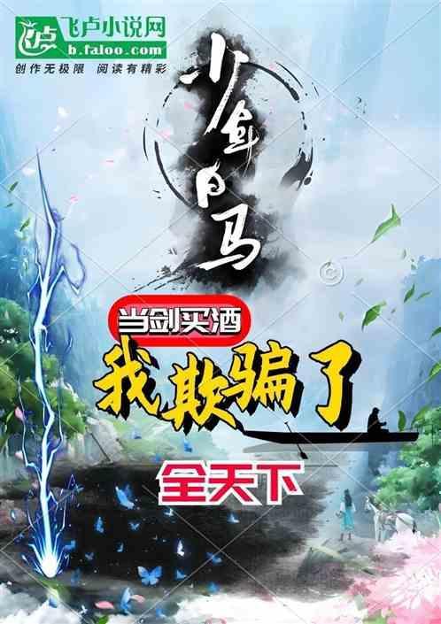 白马少年