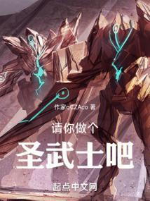 请你做个圣武士吧表情包
