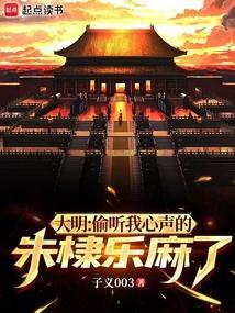 大明 朱棣