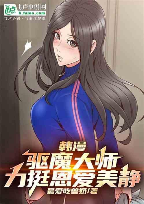 驱魔师漫画全集免费