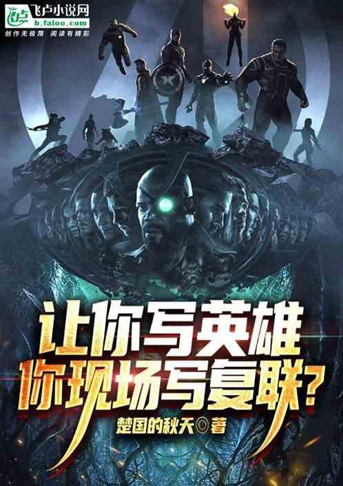 你现场写复联是什么歌