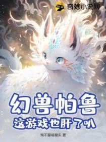 幻兽150