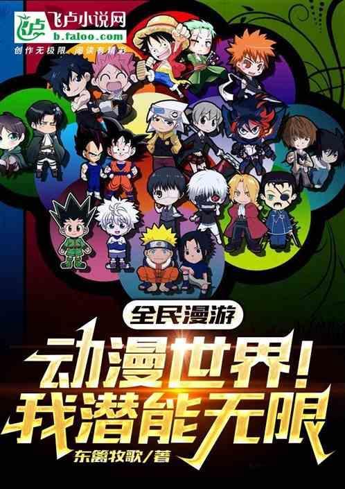 全民阅读漫画