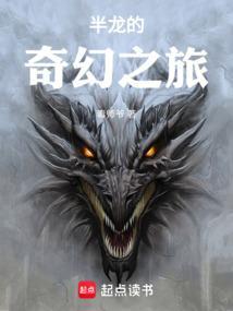 之奇幻之旅