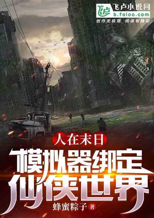 开局绑定老家所有人同