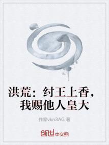 我赐他人皇大道 一只小小的乌龟
