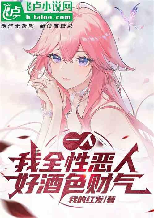 酒色财气一堵墙 世人皆在其中藏