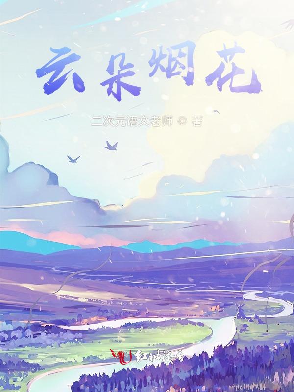 云朵烟花大礼包