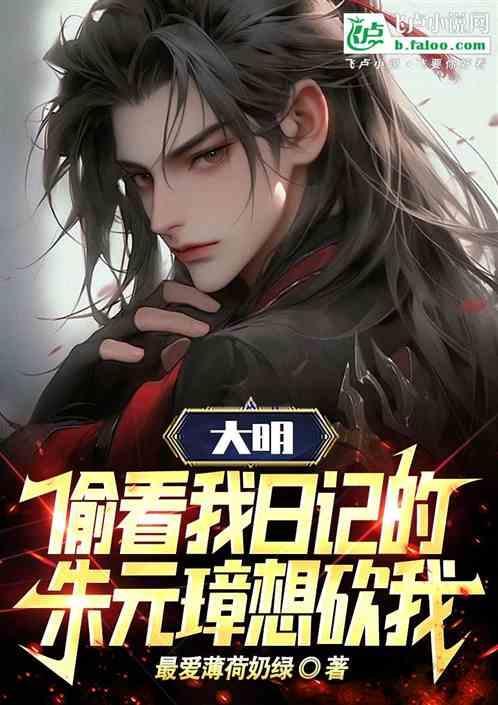 我要看朱元璋