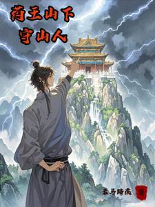 药王山app