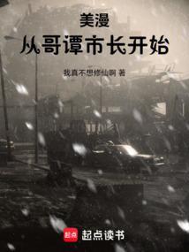 穿越美剧哥谭