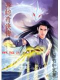 异蛇山庄简介