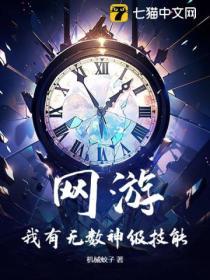 网游我有神级伤害