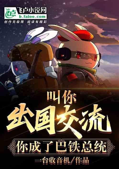 巴铁总统访华