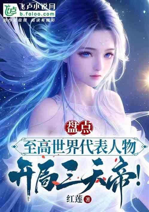 至高战帝