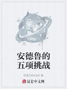 安德鲁7