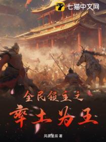 全民领主之召唤千军