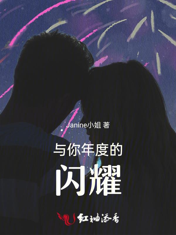 微博年度闪耀演员
