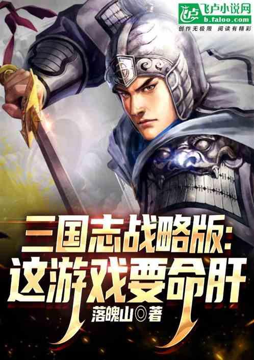 三国志战略版吧