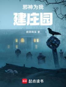 我为邪帝漫画免费阅读下拉