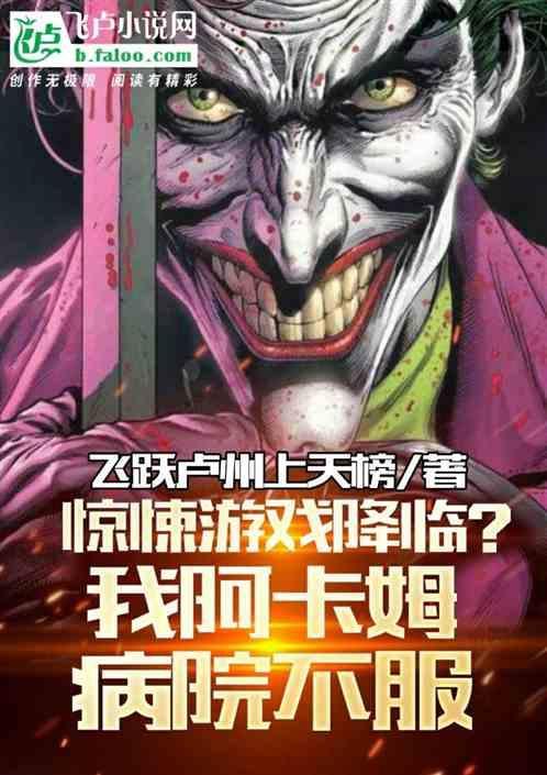 阿卡姆新作
