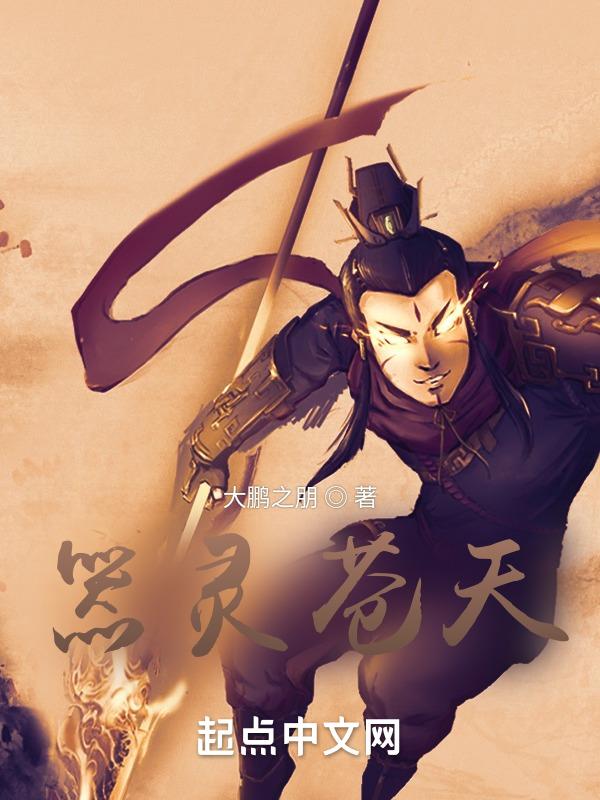 器灵里面的武器