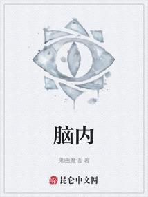 脑内多发缺血梗塞灶是什么意思