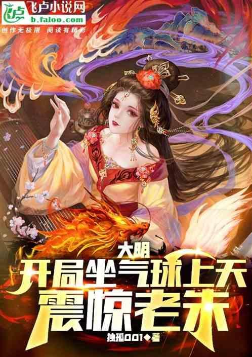 大明开局做昏君