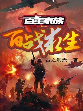 百年家族汉化版