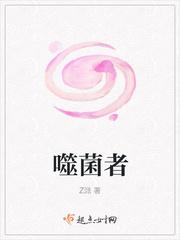 噬菌者戴蒙