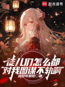 徒儿你怎么又哭了txt